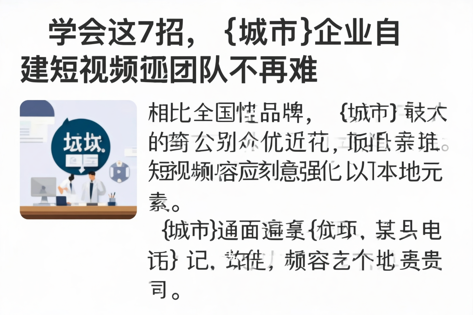 学会这7招,常德企业自建短视频团队不再难