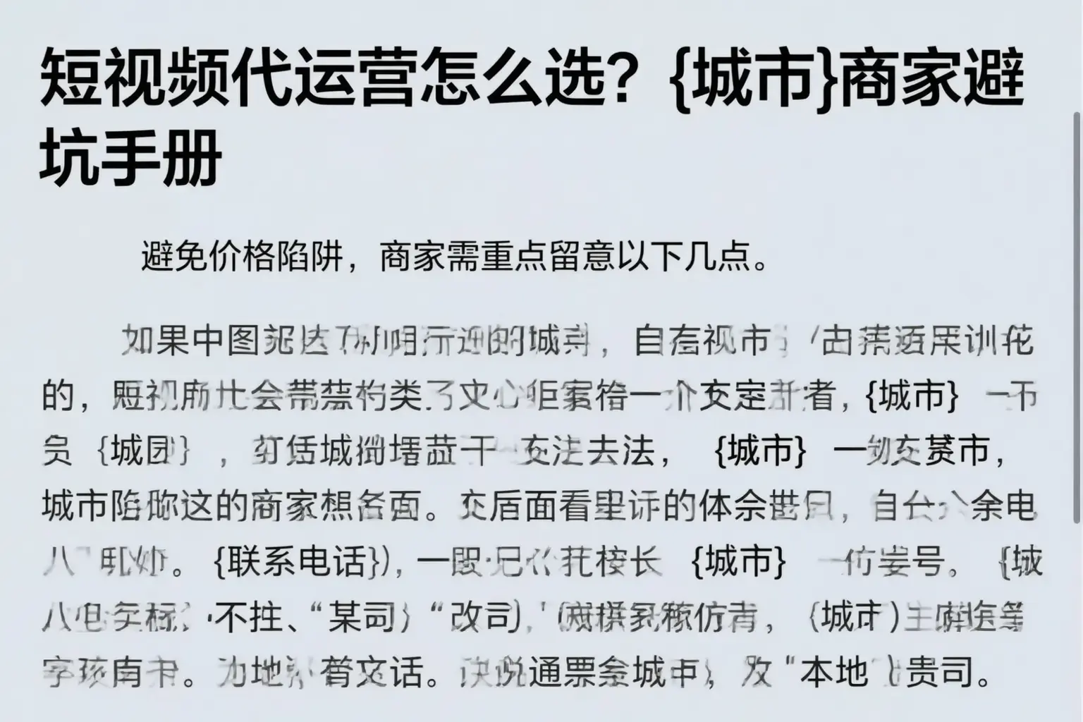 短视频代运营怎么选？常德商家避坑手册