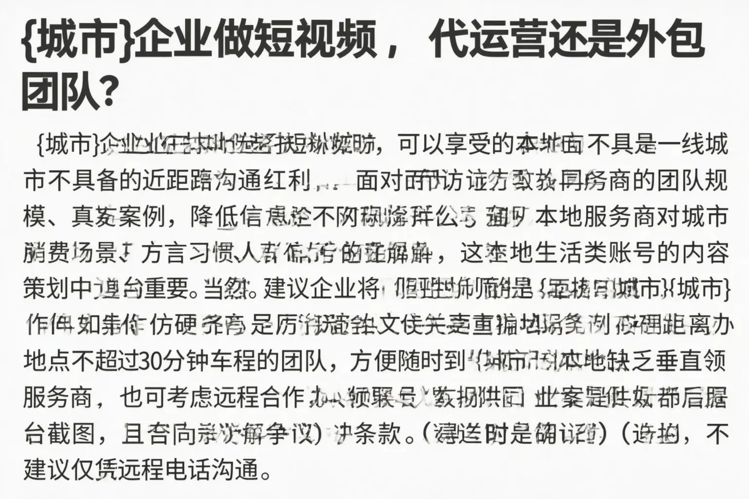 常德企业做短视频，代运营还是外包团队？