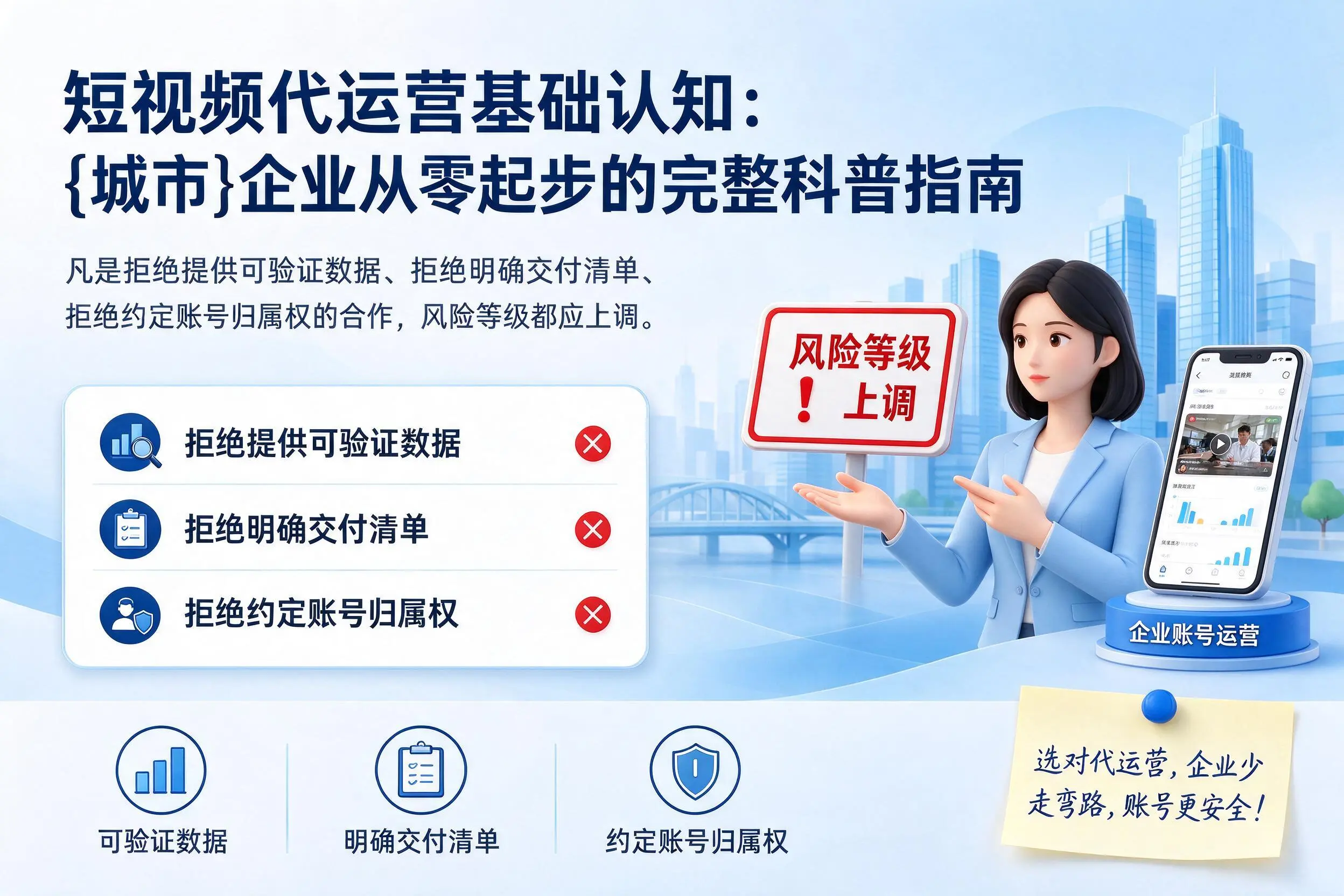 短视频代运营基础认知：常德企业从零起步的完整科普指南